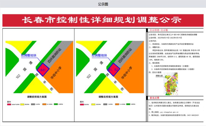 长春房地产交易平台,长春房地产交易市场