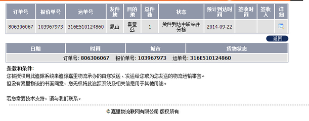 嘉里大通单号查不到,嘉里大通查不到物流