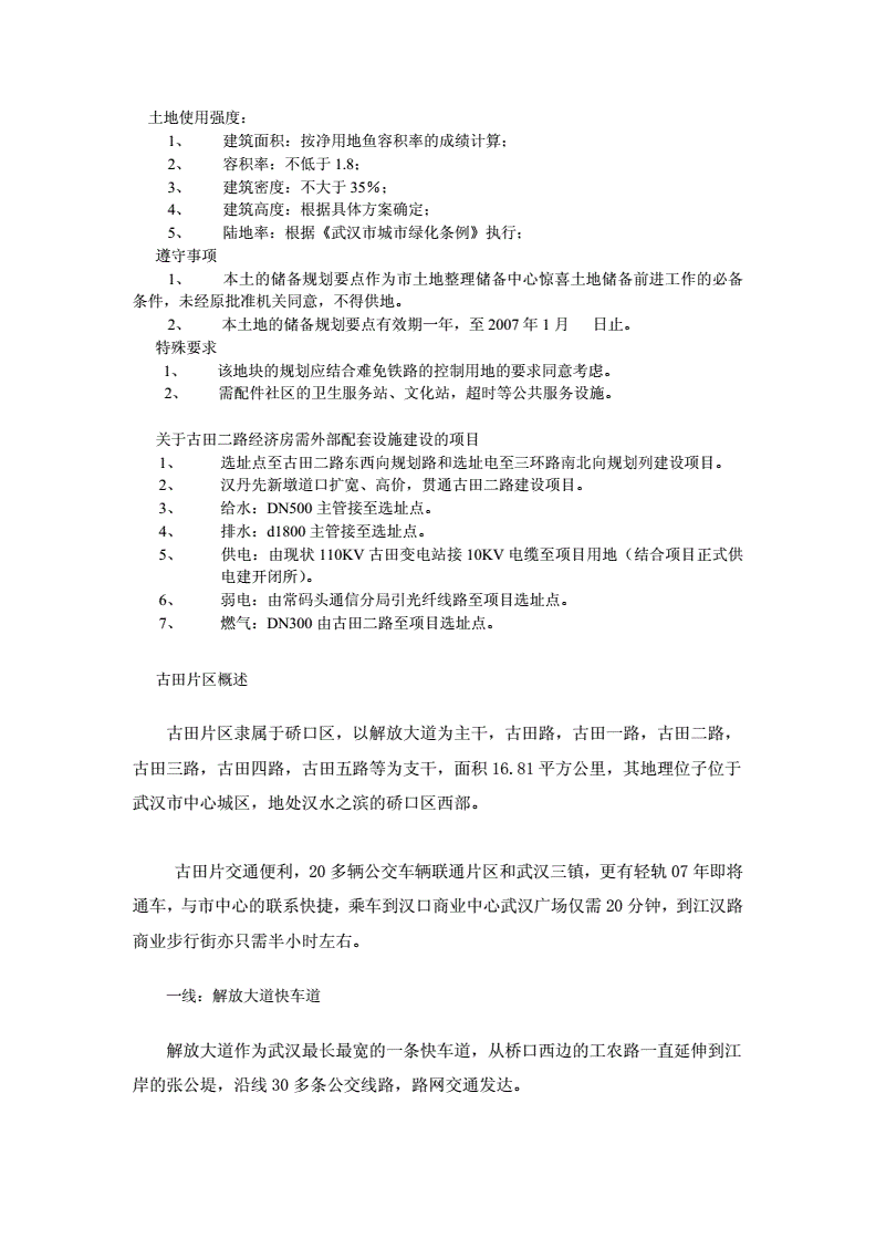 经济适用房拆迁补偿,经济适用房拆迁后需要补钱给政府吗